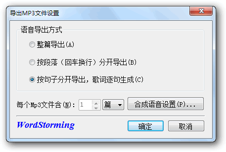 单词风暴截图