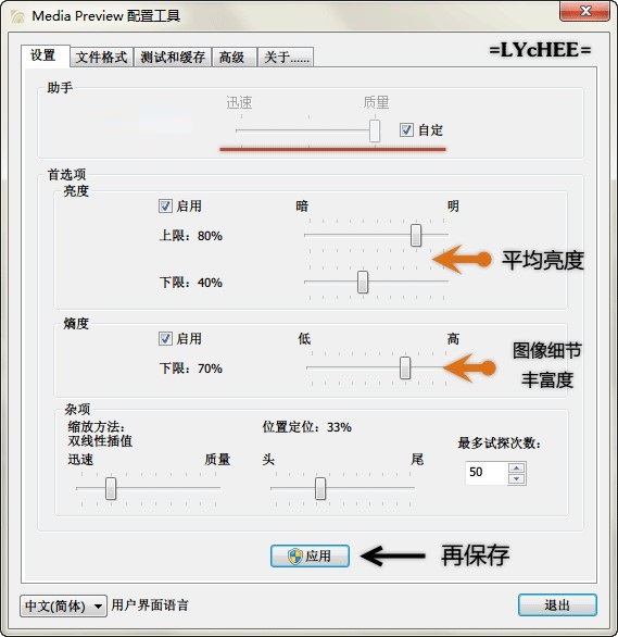 Media Preview官方免费最新版下载 Media Preview截图