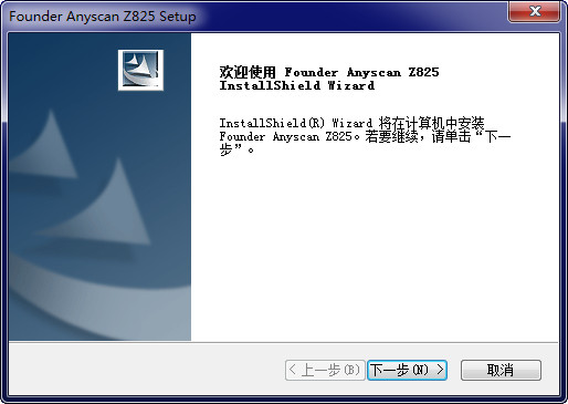 方正z825扫描仪驱动截图