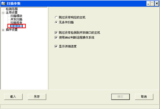 X-Scan截图