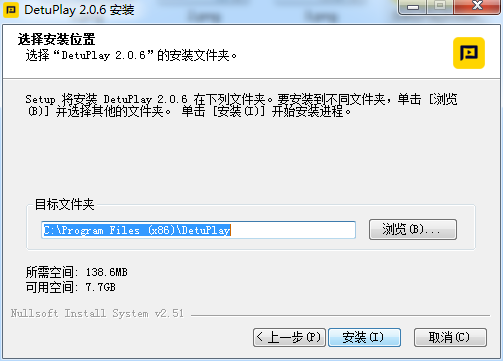 DetuPlay截图