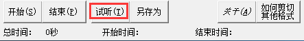 MP3 Splitter截图