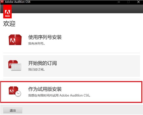 Adobe Audition cs6截图