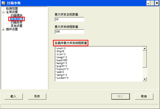 X-Scan截图