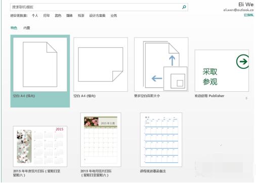 Publisher截图