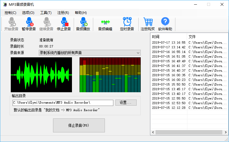 金飞翼?MP3音频录音机截图
