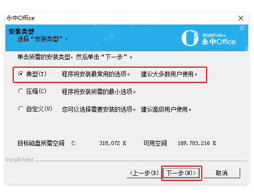 永中Office截图