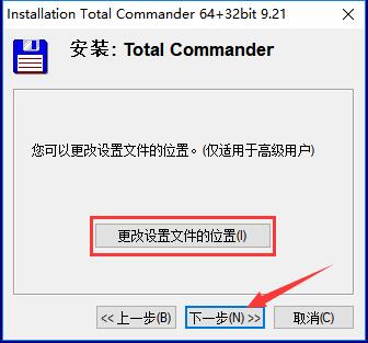 Total Commander Total Commander截图