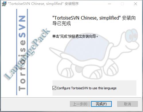 TortoiseSVN 32位截图