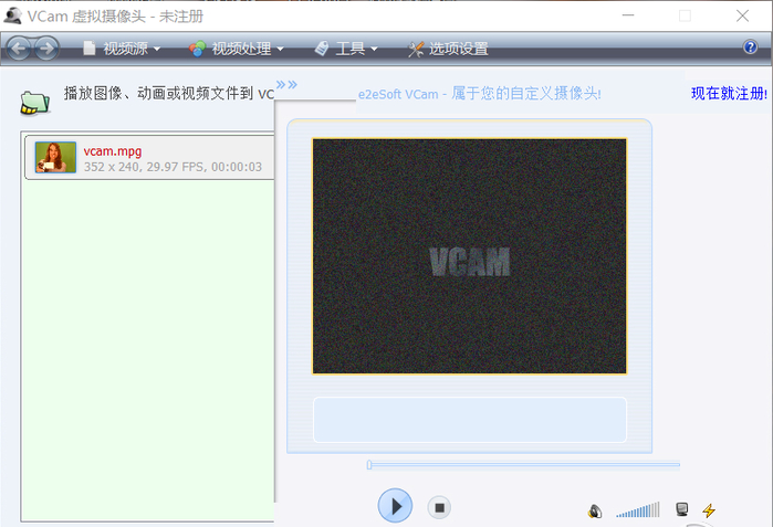 VCam虚拟摄像头截图