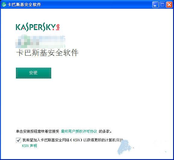 卡巴斯基反病毒软件截图