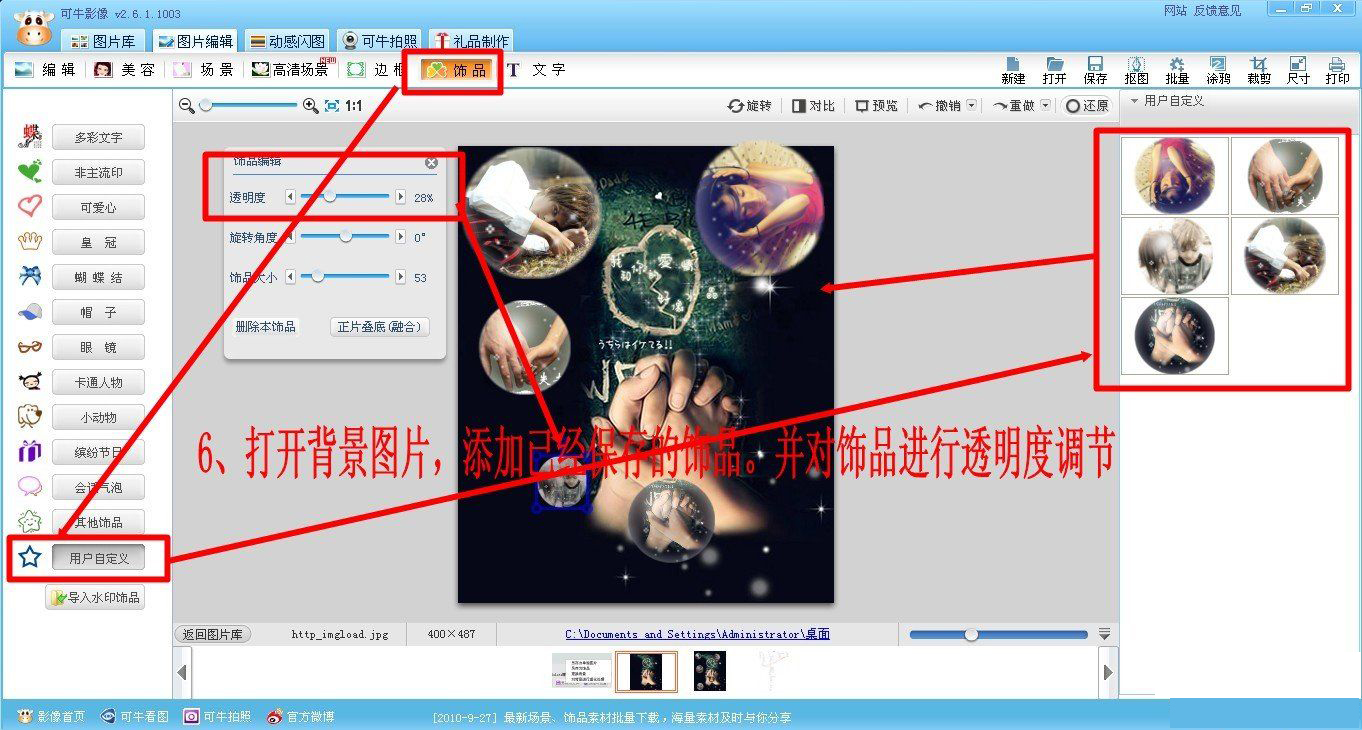 可牛影像截图