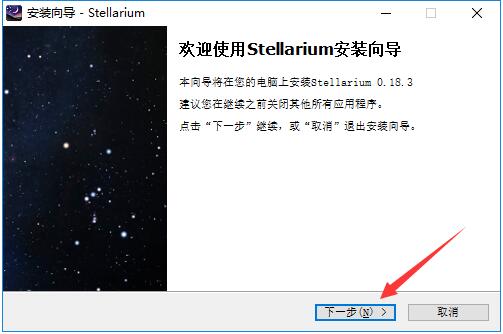 Stellarium(虚拟天文馆)截图