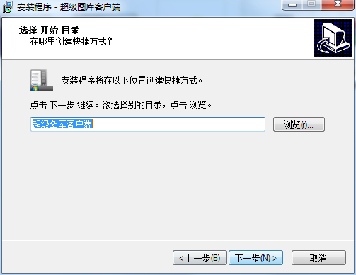 超级图库管理软件截图