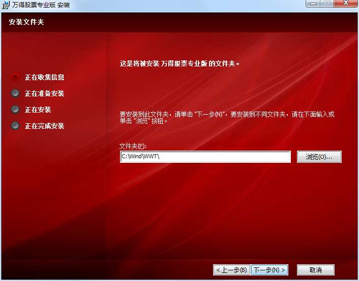 Wind资讯股票专家截图