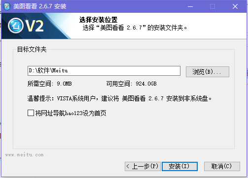 美图看看截图
