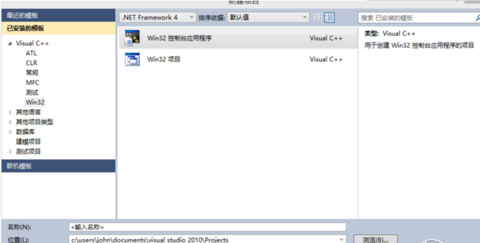 Microsoft Visual Studio2010截图