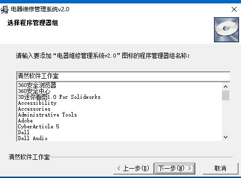电气绘图软件MESCAD截图