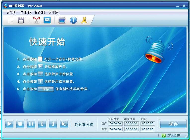 MP3 Splitter截图