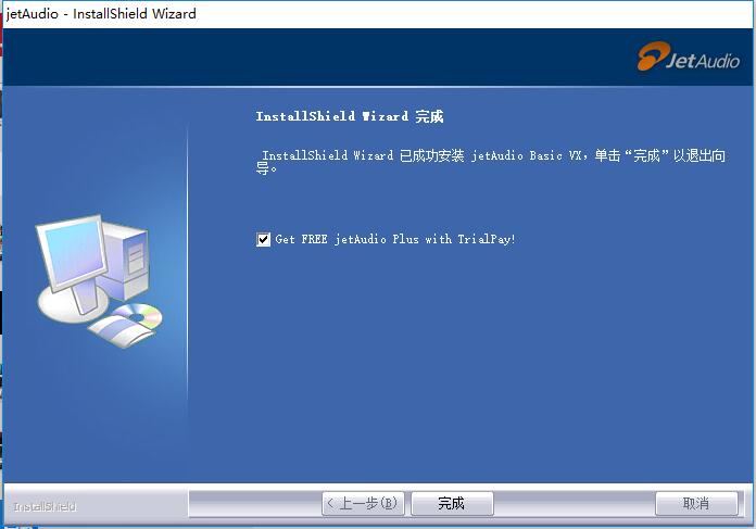 JetAudio截图