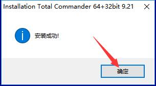 Total Commander Total Commander截图