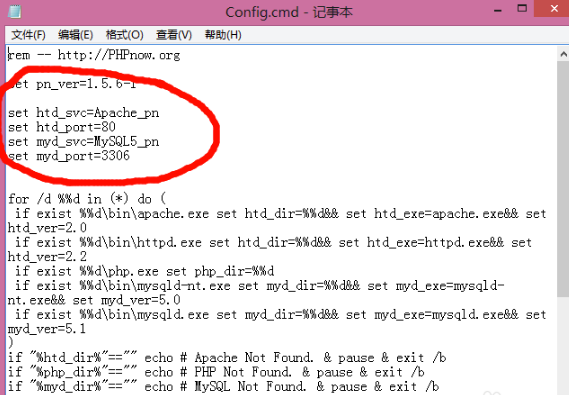 PHPnow截图