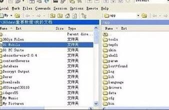 WinSCP截图