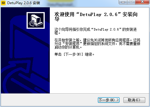 DetuPlay截图