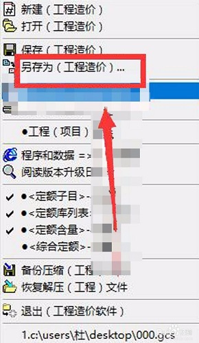 智多星工程造价管理软件截图