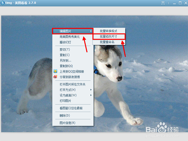 美图看看截图