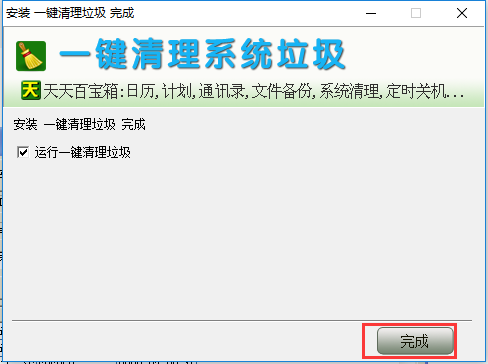一键清除垃圾截图