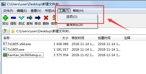 7-Zip截图