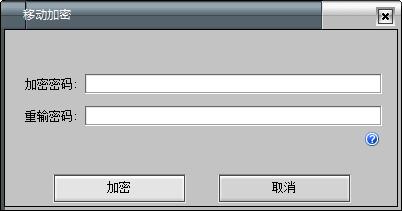 文件夹加密锁截图