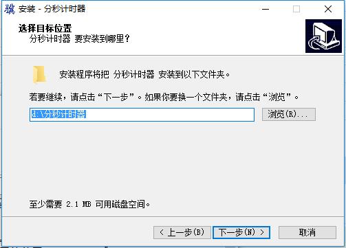 倒计时器截图