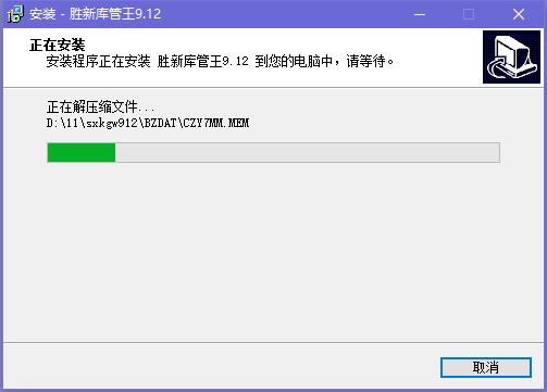 胜新库管王截图