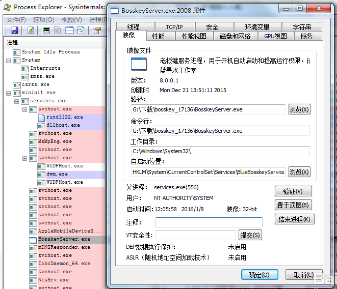 Process Explorer截图