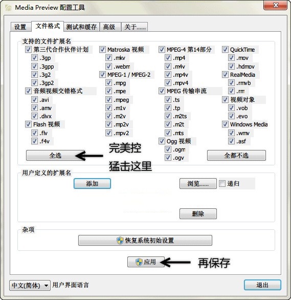 Media Preview官方免费最新版下载 Media Preview截图