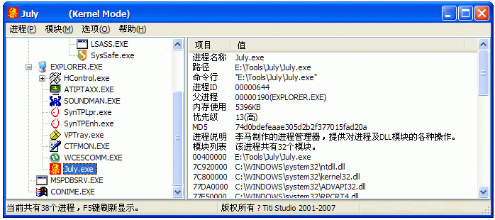 July截图