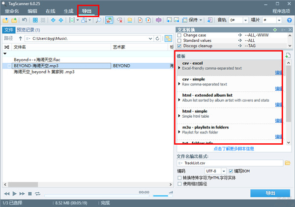 TagScanner截图