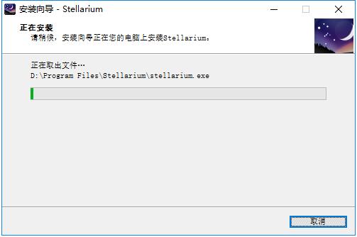 Stellarium(虚拟天文馆)截图