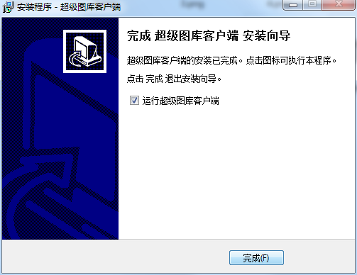 超级图库管理软件截图