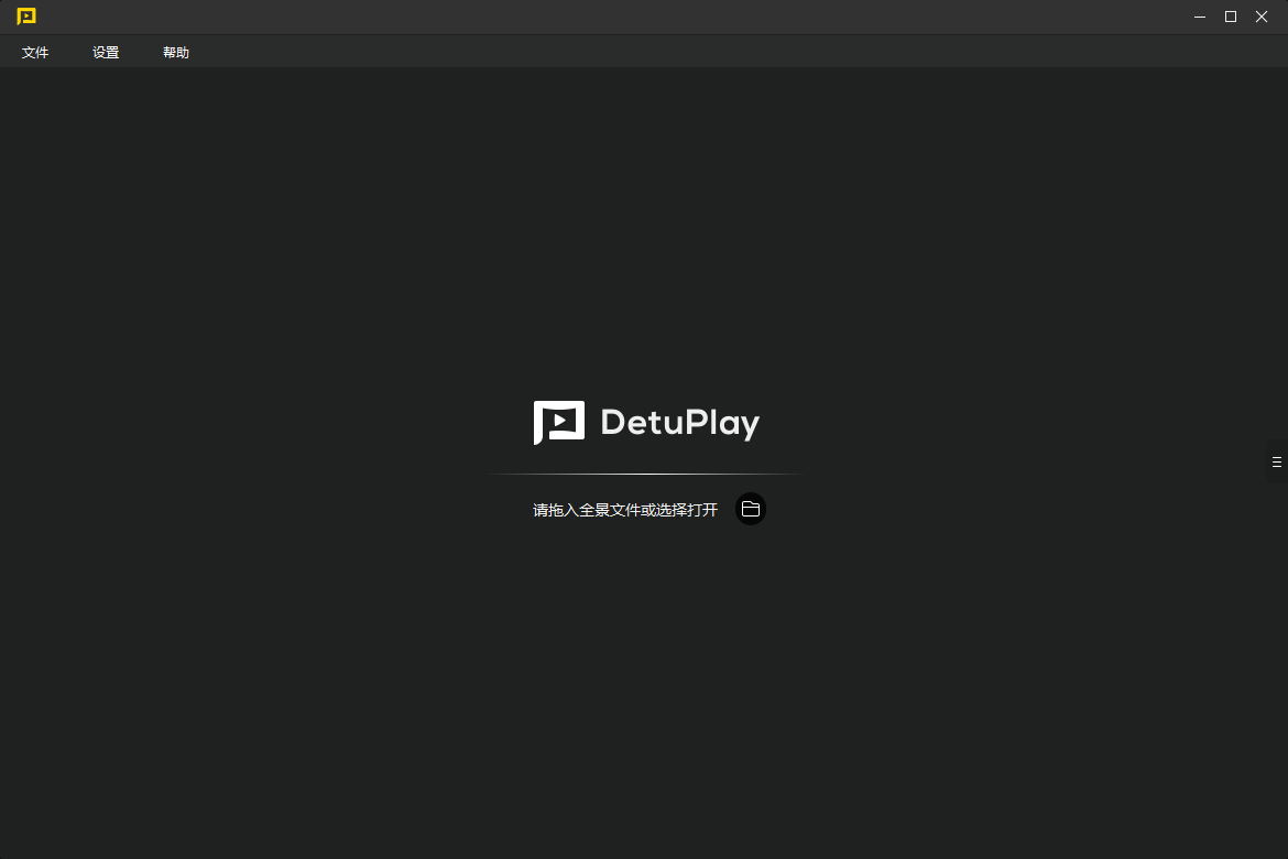 DetuPlay截图
