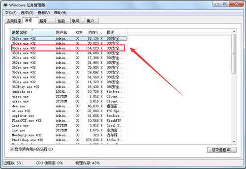 内存释放专家截图
