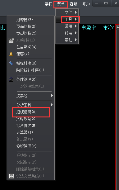 大智慧365炒股软件截图