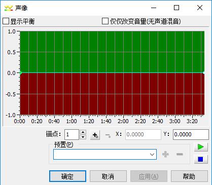 GoldWave截图
