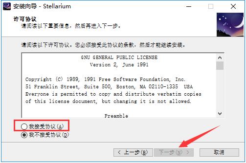 Stellarium(虚拟天文馆)截图