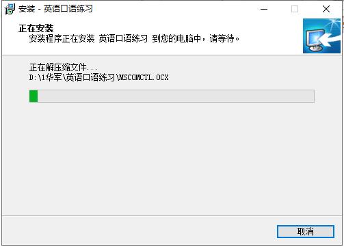 英语口语练习软件截图