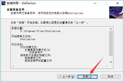 Stellarium(虚拟天文馆)截图