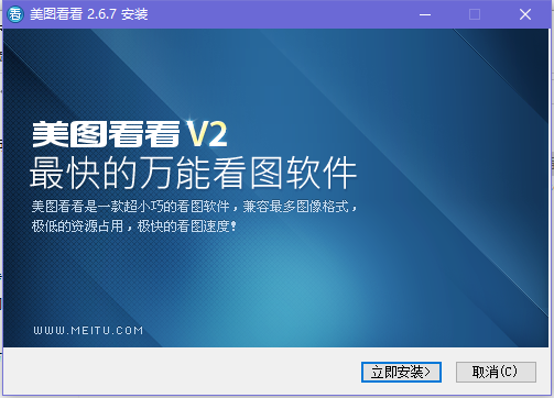 美图看看截图