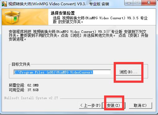 视频转换大师截图